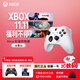 微軟（Microsoft）Xbox無(wú)線(xiàn)游戲手柄 無(wú)線(xiàn)控制器 冰雪白 藍牙適配Xbox/PC/平板/手機 Steam促銷(xiāo)黑神話(huà)悟空 絲之歌