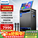 飛利浦（PHILIPS）SD659Pro家庭ktv音響套裝便攜式移動(dòng)視頻k歌卡拉OK點(diǎn)歌一體機家用戶(hù)外廣場(chǎng)舞音響帶顯示屏唱歌音箱