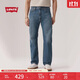 Levi's商場(chǎng)同款李維斯25秋冬新款男經(jīng)典555寬松直筒牛仔褲