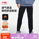 李寧運動(dòng)褲男秋冬新款男休閑褲拉鏈加絨保暖衛褲束腳運動(dòng)長(cháng)褲AKLUA73
