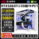 AOC英特爾超頻酷睿i7 14700/i5 13600KF+RTX5060/5050/RTX4080/4070臺式機電腦游戲直播設計組裝主機 配置五：14核i5 13600KF+RTX5060 電腦主