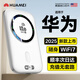 華為優(yōu)選2025款移動(dòng)隨身WlFl5g無(wú)限流量全國通用無(wú)線(xiàn)網(wǎng)穿墻路由器 5G充電寶 帝王版WiFi7 提速9999%