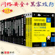 套裝19冊 灰帽黑客 計算機網(wǎng)絡(luò )技術(shù)安全反入侵的藝術(shù)+黑客攻防從入門(mén)到精通實(shí)戰篇+命令版+黑客攻防大全 網(wǎng)絡(luò )安全防御實(shí)戰+深入淺出密碼學(xué)+服務(wù)器安全+灰帽滲透測試技術(shù)+勒索軟件預防+SOC分析師
