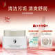中草集白泥凈致面膜110g清潔肌膚 保濕涂抹式面膜