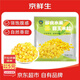 京鮮生 東北即食水果甜玉米粒240g(80*3袋） 清甜爽口健康輕食 源頭直發(fā)