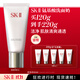 SK-II女士溫和潔面120g氨基酸洗面奶sk2化妝品護膚品套裝生日禮物女