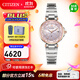 西鐵城（CITIZEN）手表 女表光動(dòng)能多局電波表自動(dòng)對時(shí)情人節禮物 23年新品EC1011-62W
