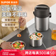 蘇泊爾（SUPOR）保溫飯盒不銹鋼長(cháng)效保溫桶大容量便攜提手上班族學(xué)生多層帶飯提鍋 深巧棕 三層 2L
