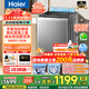 海爾（Haier）全自動(dòng)波輪洗衣機12公斤大容量波輪洗衣機10kg家用租房洗衣機手搓洗直驅一級能效以舊換新補貼20% 【升級新款】10kg手搓洗+納米微泡凈+除菌螨