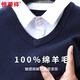 恒源祥加厚100%羊毛衫假兩件男式V領(lǐng)保暖百搭襯衫領(lǐng)純色中青年針織毛衣