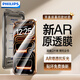 飛利浦【AR增透抗反光】適用蘋(píng)果17promax鋼化膜iphone17promax手機膜AR增透全屏防塵抗指紋無(wú)塵倉保護膜