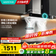 華帝（VATTI）抽油煙機歐式家用頂吸三腔變頻曠世S8油煙機 25大風(fēng)量低噪揮手智控一鍵自清潔脫排油煙機 i11208