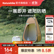 Naturehike挪客折疊式輕便更衣帳篷戶(hù)外露營(yíng)便攜沐浴洗澡移動(dòng)廁所換衣服游泳 深咖/涂銀