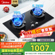 美的（Midea）【搭配AK5系列】燃氣灶天然氣  家用5.2kW猛火聚能灶臺嵌兩用 高能效灶 節能灶 Q529L-M