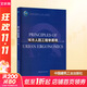 城市人因工程學(xué)原理 中國建筑工業(yè)出版社 張利 主編 編 住房和城鄉建設部