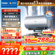 海爾（Haier）麥浪套系電熱水器【小藍瓶?jì)裟w洗DR7/DR7PRO】富鍶養膚熱水器60升一級能效變頻速熱全瓷內膽免清洗 60L 3300W DR7小藍瓶?jì)裟w深層凈化