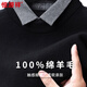 恒源祥加厚100%羊毛假兩件男式圓領(lǐng)保暖秋冬百搭襯衫領(lǐng)純色針織毛衣上衣