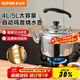 蘇泊爾（SUPOR） 燒水壺開(kāi)水壺燃氣煤氣電磁爐燒水壺304不銹鋼鳴音燒水壺 4L
