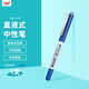 uni三菱 uni-ball EYE藍色中性筆高顏值0.5藍筆簽字筆商務(wù)直液式學(xué)生水筆水性筆辦公用品 UB-150 1支