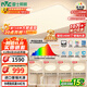 雷士（NVC）吸頂燈全光譜護眼客廳燈簡(jiǎn)約臥室智能LED照明普瑞白雪S包安裝