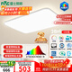 雷士（NVC）吸頂燈客廳大燈led智能高端全光譜健康護眼防眩未來(lái)光輕辰包安裝