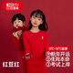 紅豆兒童秋衣秋褲套裝男女中大童秋冬鴻運(yùn)禮盒新年本命年大紅內(nèi)褲襪子 H2M1388中國(guó)紅 女童鴻運(yùn)內(nèi)衣一套 160