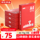 京東京造 釉彩甄享系列A4打印紙 70g復印紙 熱銷(xiāo)款中高檔品質(zhì) 雙面草稿紙 500張/包 5包/箱（2500張）