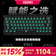 IQUNIX EV63旗艦磁軸鍵盤(pán)神秘X軸無(wú)畏契約電競游戲鋁廠(chǎng)客制化機械鍵盤(pán) EV63 黑武士【神秘X軸Pro】
