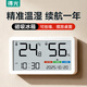 得光86型面板磁吸時(shí)鐘溫濕度計冰箱貼家用廚房室內小型數字時(shí)間顯示桌面壁掛墻式日期萬(wàn)年歷電子鐘表 橫屏款-白色【單只裝】溫濕度+時(shí)鐘二合一