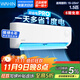 華凌空調大1.5匹/2匹掛機一級能效變頻冷暖家用 wifi智控 大1.5匹 一級能效 超省電Pro升級版 1.5匹 一級能效 35GW/N8HA1Ⅲ-P