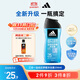 阿迪達斯 （adidas）男士沐浴露洗發(fā)水洗面奶三效合一 游泳去氯 保濕運動(dòng)后舒緩250ml 