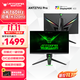 ANTGAMER螞蟻電競27英寸4K160Hz雙模320Hz HDR400 DIC運動(dòng)模糊消除硬件低藍光顯示器ANT27VU Pro