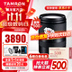 騰龍（Tamron）17-70mm F/2.8 B070 VC防抖半畫(huà)幅大光圈風(fēng)光人像旅行微單鏡頭1770 索尼E卡口 套餐一【含UV禮包+凜光AS01單肩包】