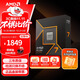 AMD 銳龍 7 9700X處理器(R7) 4nm 8核16線(xiàn)程 加速頻率至高5.5GHz盒裝CPU 暢玩黑神話(huà)悟空/阿凡達/魔獸