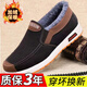 老北京棉鞋男士休閑加絨鞋一腳蹬帆布鞋中老年防滑保暖舒適健步鞋 268加絨-黑色 41