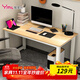 雅美樂(lè )電腦桌臺式 辦公桌書(shū)桌學(xué)習桌子工作臺 家用臥室出租屋電競長(cháng)條桌