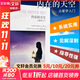 內(nèi)在的天空 占星學(xué)入門