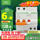 施耐德電氣 空開(kāi)帶漏電保護斷路器A型 2P C25A空氣開(kāi)關(guān)帶漏保EA9RN2C2530CAR