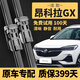 遠航者別克昂科拉GX雨刮器原裝原廠(chǎng)靜音20/21/22款昂科拉gx無(wú)骨雨刷器片 2020至2022款 昂科拉GX【前雨刮】一對