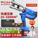CIAA德國 電動(dòng)液壓鉗壓線(xiàn)鉗端子鉗便攜式鋰電多功能銅鋁鼻子電纜線(xiàn)鉗 極速壓接630型 贈送兩塊5000H電池