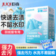 巨奇（JUQI）嚴選羽絨服清潔濕巾30片3D軟膠顆粒免水洗強力去油污羽絨服一擦凈