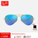 雷朋（RayBan）太陽(yáng)鏡經(jīng)典飛行員彩膜墨鏡開(kāi)車(chē)司機駕駛騎行鏡0RB3025可定制 禮物 112/4L金色鏡框偏光藍色反光鏡片 尺寸58