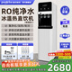 普尼客思（poolicos）商用直飲水機開(kāi)水器凈水器飲水機過(guò)濾凈飲制冷加熱直飲一體機立式自來(lái)水辦公家用工廠(chǎng)RO反滲透管線(xiàn) 【101白色】RO純凈水 約20人（四重過(guò)濾冰溫熱