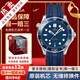 歐米茄（OMEGA）【二手99新】歐米茄海馬300男士腕表全自動(dòng)機械二手奢侈品腕表 24全套藍膠210.32.42.20.03.001