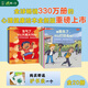 青豆書(shū)坊 青豆書(shū)坊·幽幽書(shū)香法國兒童心理成長(cháng)繪本系列 生氣了可以大喊大叫嗎 被欺負了可以打回去嗎 法國兒童心理成長(cháng)繪本系列套裝（共20冊）