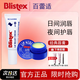 百蕾適（Blistex）潤唇膏碧唇小藍罐7g國際版滋潤防干裂潤唇修護舒緩秋冬護唇無(wú)色 【送唇刷+護手霜】日夜修護（日間修護晚間唇膜）