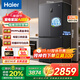 海爾冰箱539L四門(mén)T型十字對開(kāi)門(mén)大容量一級能效雙變頻風(fēng)冷無(wú)霜雙循環(huán)黑金凈化凈味抗菌電冰箱WIFI物聯(lián) 【539升】一級能效雙變頻+黑金凈化+立體環(huán)繞送風(fēng)