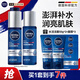 妮維雅（NIVEA） 小藍管男士玻尿酸精華液保濕水爽膚水醒膚水護膚品套裝補水提亮 【雙重保濕】精華水+精華乳