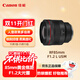 佳能（Canon）RF85mm F1.2 L USM 中遠攝定焦鏡頭 微單（全畫(huà)幅EOS R系統專(zhuān)用）適用于 R RP系列