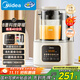 美的（Midea）破壁機家用豆漿機輕音全自動(dòng)免手洗1.2L多功能預約2-3人料理榨汁機早餐輔食機五谷雜糧MJ-PB40ST10